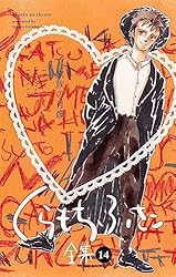 【漫画セット】くらもちふさこ選集全5巻 駅から5分 全巻セット くらもちふさこ - メルカリ