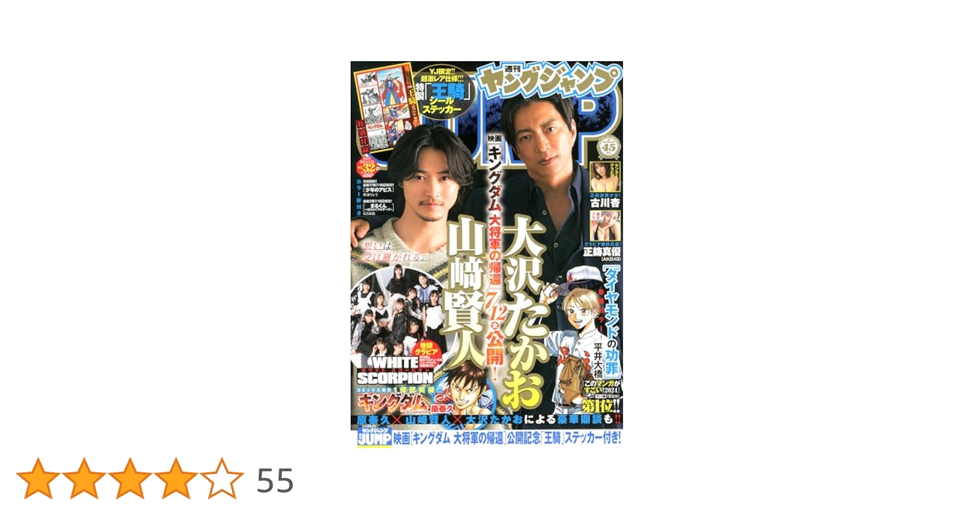 【即日対応可能】1991年 32号 週刊 少年 ジャンプ 漫画 NO.32 ヤングジャンプ (32号) |本 | 通販 | Amazon