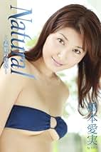Amazon.co.jp: 橋本 マナミ: 本