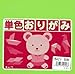 Japanese Origami Paper 6" (Solid Lime Color)#1568