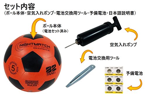 光るサッカーボール 5号球 選べる3カラー NIGHTMATCH ナイトマッチ LED ライトアップ サッカーボール フリースタイル フットサル オレンジ/ブラック 【空気入れポンプ、予備電池付】 2枚目