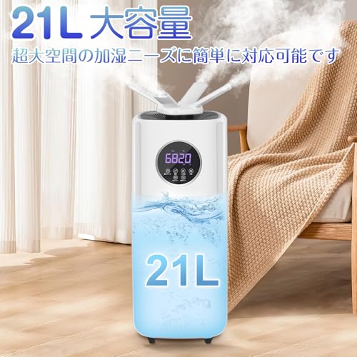 YOIIYO 業務用超音波加湿器 21L