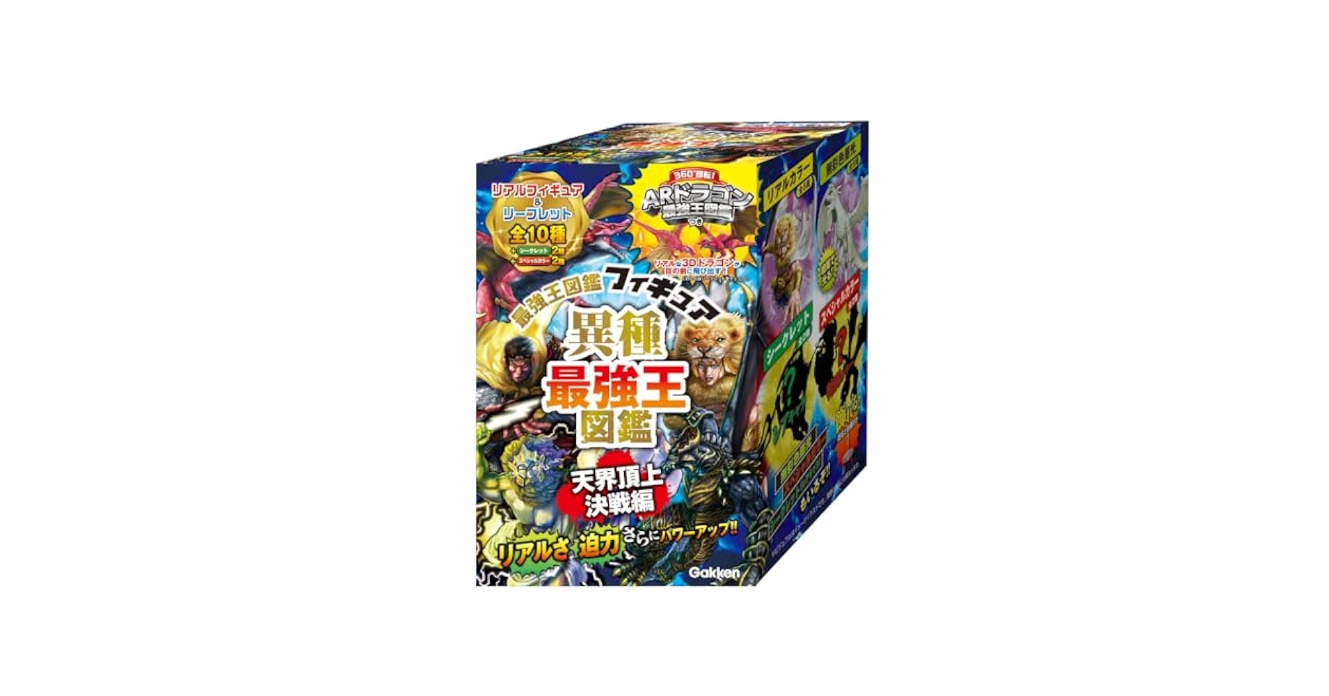 Amazon.co.jp: 学研 異種最強王 図鑑 フィギュア 天界頂上決戦編