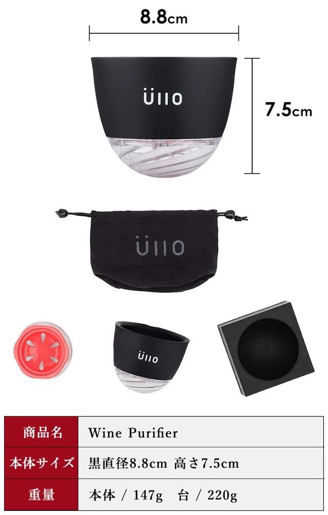 Amazon | 【 亜硫酸 除去 フィルター 】 Ullo Wine Purifier ＋