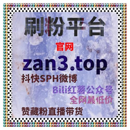 在线全自动下单提升百家粉丝、百家登录粉与百家通用阅读播放互动
