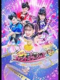劇場版 ひみつ×戦士 ファントミラージュ！ ～映画になってちょーだいします～