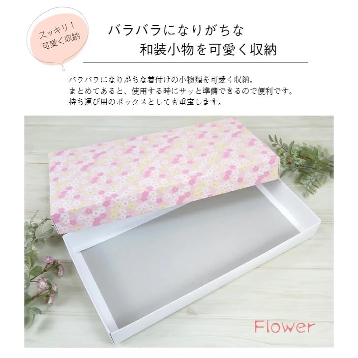 Amazon.co.jp: 着物小物入れ 花柄箱 収納ボックス 和装小物入れ 和紙調