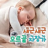 Wiegenlied by J.Brahms Op.49 No.4