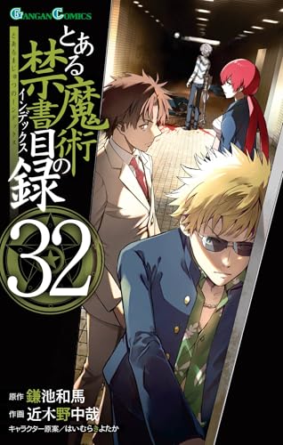 鎌池和馬作品 セット 512AOZWh86L.jpg