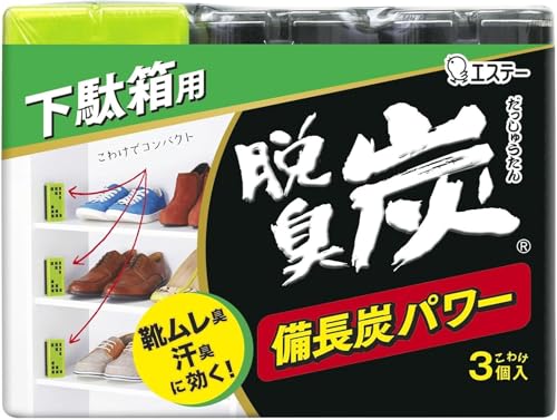脱臭炭 下駄箱用 下駄箱 玄関 脱臭剤 (55g×3個入)