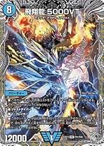Amazon.co.jp: 飛翔龍 5000vt