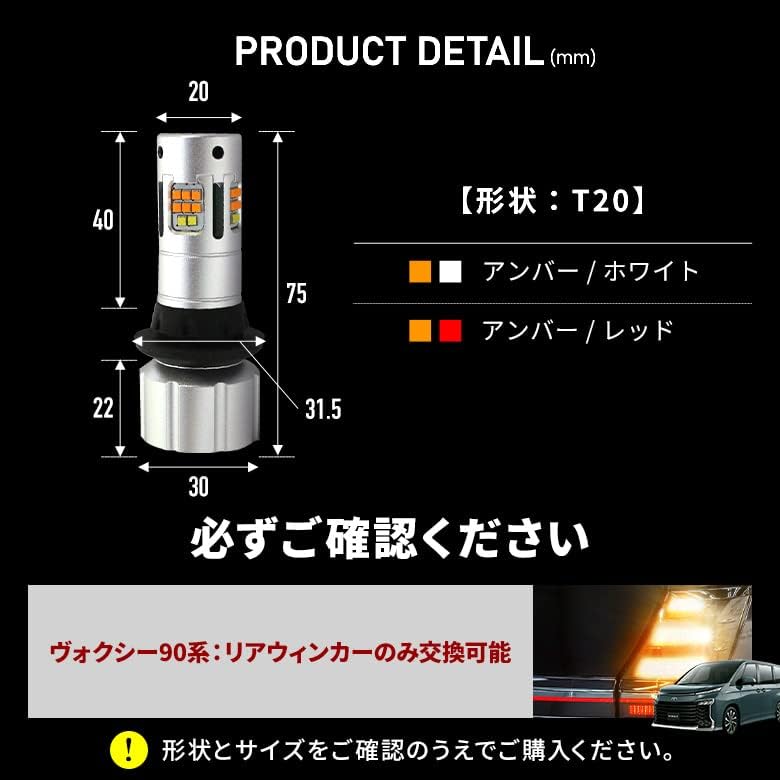 シェアスタイル 90 ヴォクシー 専用 2色切替可能 ハイフラ抵抗内蔵 LED