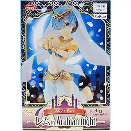 Amazon Re ゼロから始める異世界生活 Sssフィギュア レム In Arabian Night アラビアンナイト フィギュア Furyu 宅配便発送 フィギュア ドール 通販