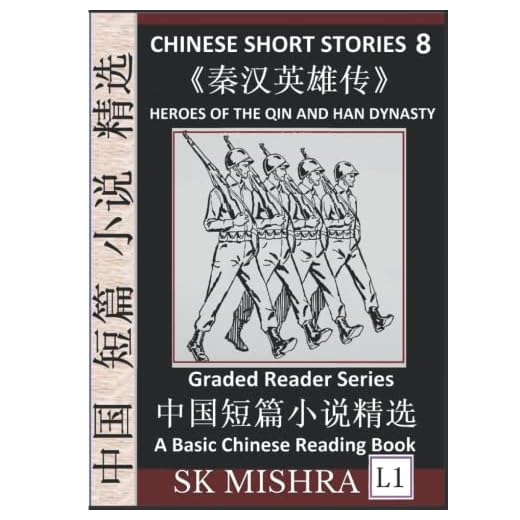 Chinese Short Stories 8: Heroes of the Qin and Han Dynasty, Learn Mandarin Fast & Improve Vocabulary with Epic Fairy Tales, Folklore, Mythology (Simplified Characters, Pinyin, Graded Reader Level 1)