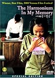 Harmonium in My Memory [Import USA Zone 1]