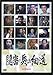 Produktbild Japanese TV Series - Onmitsu. Oku No Hosomichi DVD Box (7DVDS) [Japan DVD] VUBG-5020