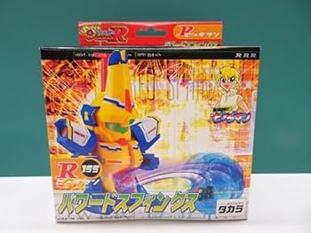 Amazon | タカラ ビーダマン パワードスフィンクス | 改造対戦型トイ