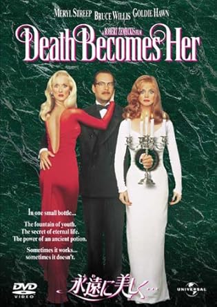 Amazon 永遠に美しく Dvd 映画