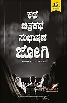 Paperback Kathe Chitrakathe Sambhashane Book