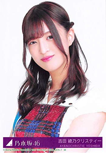 Amazon.co.jp: 【吉田綾乃クリスティー】 公式生写真 乃木坂46 帰り道