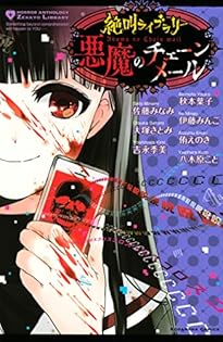 Amazon.co.jp: 秋本 葉子: 本、バイオグラフィー、最新アップデート