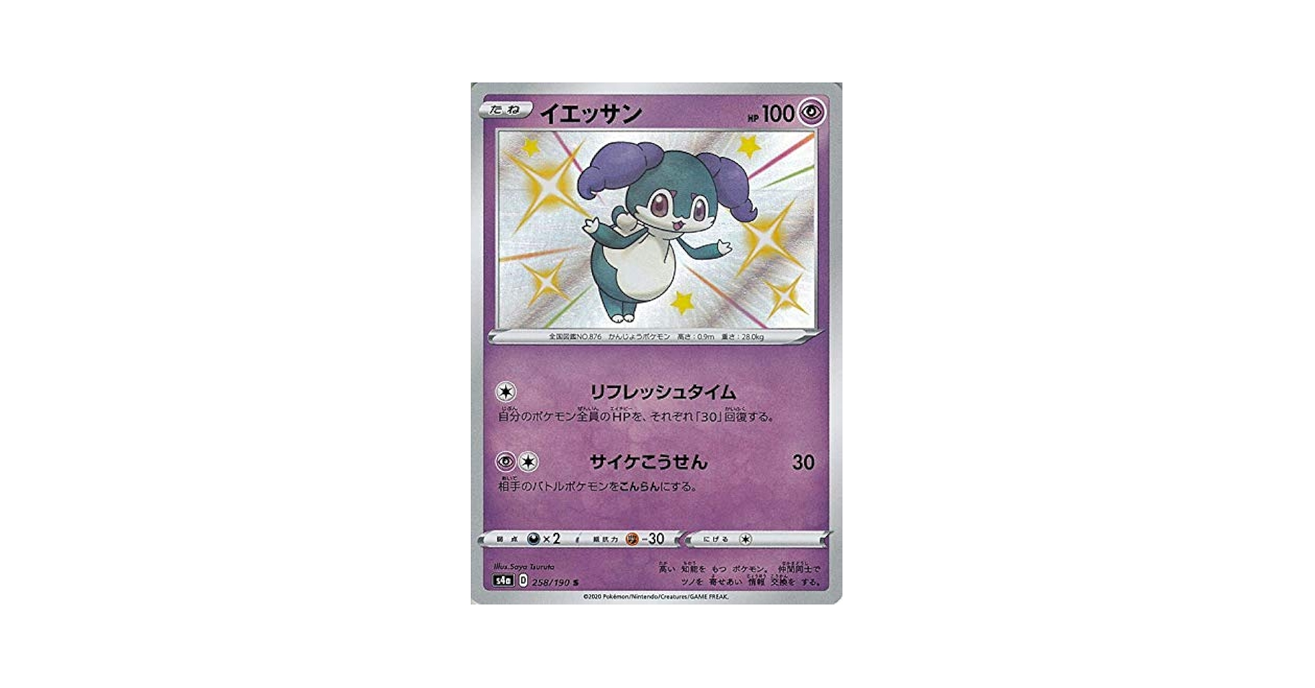 ポケモン - りょうへい Amazon.co.jp: ポケモンカードゲーム剣盾 s4a ハイクラスパック