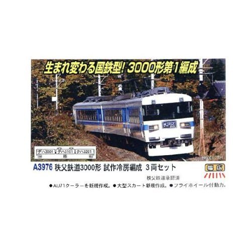 マイクロエースA−0926 秩父鉄道3000形3両セット