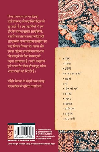 Image of Thakur Ka Kuan aur Anya Kahaniyan