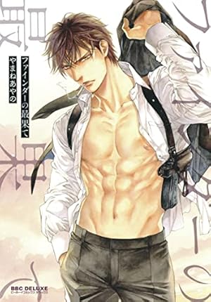 ファインダーの標的　ファインダーの隻翼(新品) DVDセット Amazon.co.jp: ファインダーの隻翼 [新装版] (ビーボーイ