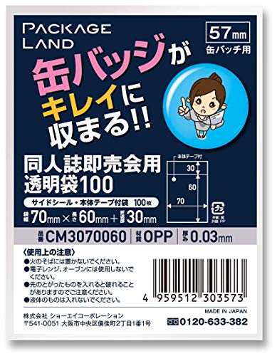 Amazon.co.jp: 【パッケージランド】缶バッジがキレイに収まる
