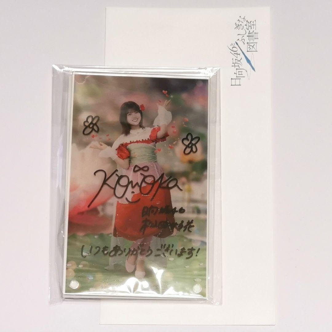 松田好花 直筆サイン入りアクリルアートパネル ひな図書 Amazon.co.jp: 松田好花 直筆サイン入りアクリルアートパネル