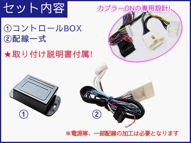 ハイエース　キーレス連動ミラー格納キット 1〜8型対応】200系ハイエース専用 キーレス連動ミラー格納キット
