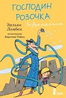 Herr Röslein Kommt Zurück 2021023451 Book Cover