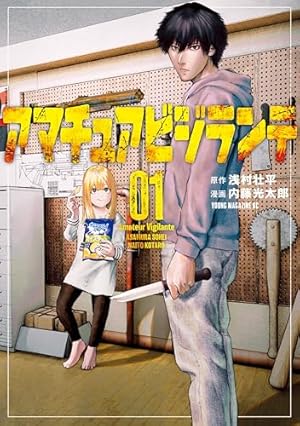 MUJINA INTO THE DEEP（3） (ビッグコミックス) | 浅野いにお