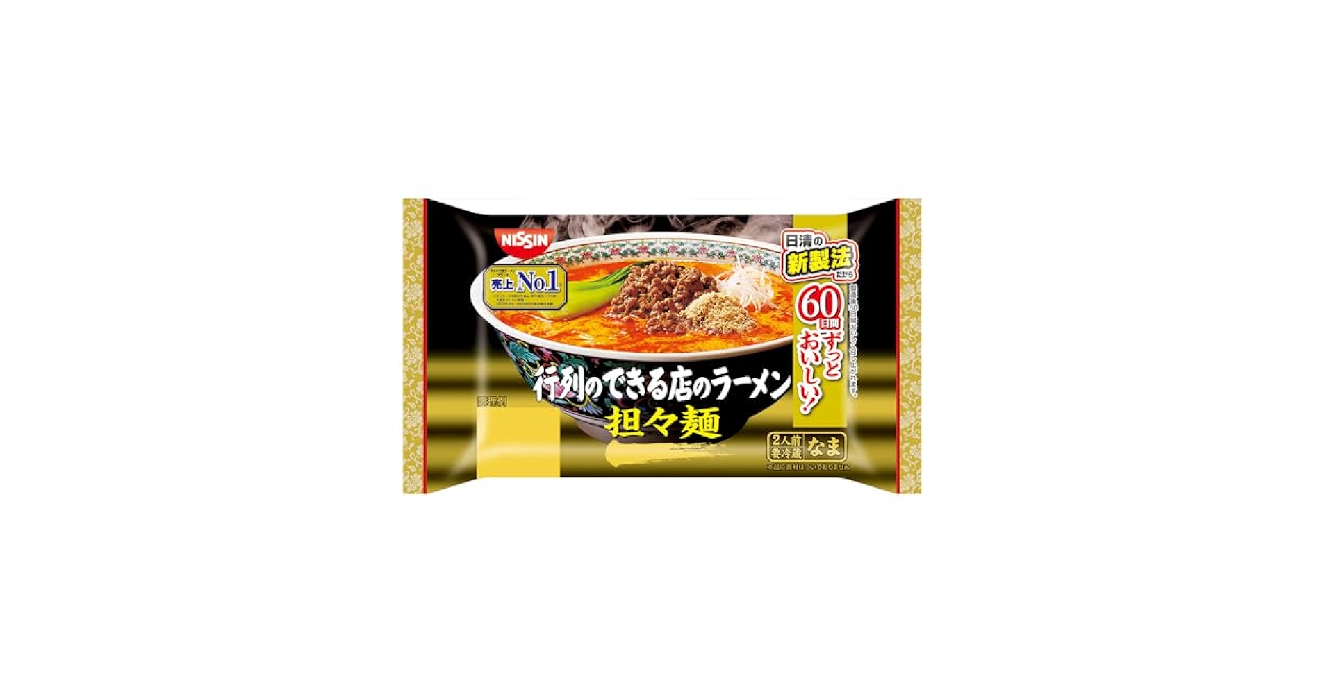 たんたんめん 冷蔵庫 Amazon.co.jp: [冷蔵] 日清食品チルド 行列のできる店のラーメン