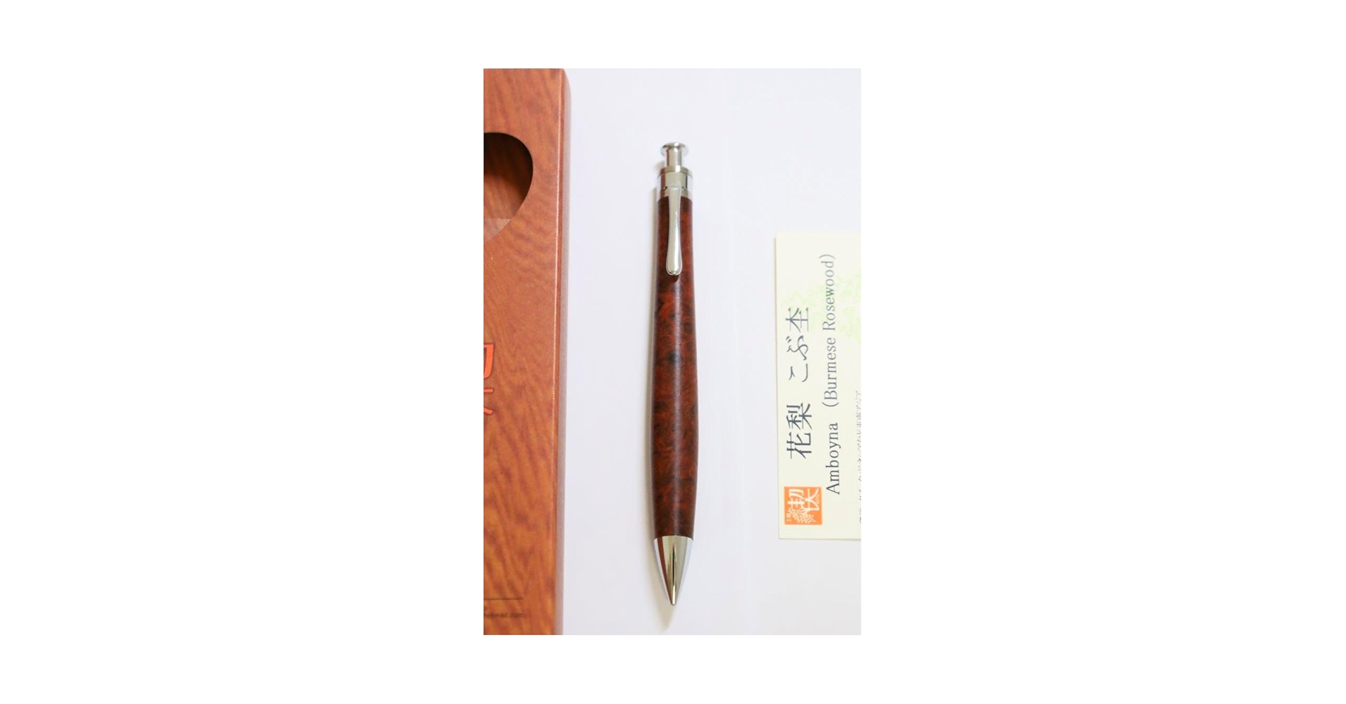 Amazon.co.jp: 工房楔 花梨瘤 シャーペン 05mm 2W3A : 文房具