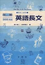 Amazon.co.jp: 日栄社 英語