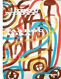 Ibou Ndoye: Taarou Adaa: New Drawing Series