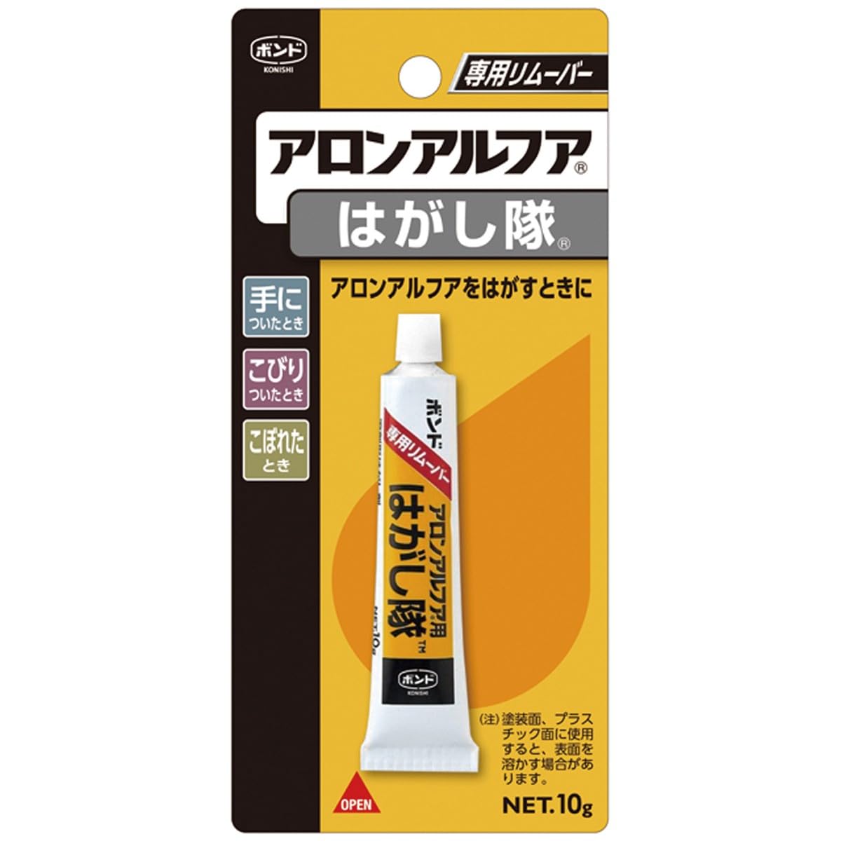 茜様　アロンアルファを着けてしまったので値下げ試しに使ってみたい方！ Amazon.co.jp: 接着剤アロンアルフア専用リムーバー アロンアルファ