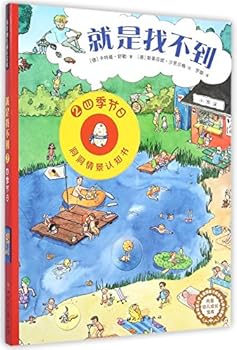 Paperback I could not find 2: Seasons festival(Chinese Edition) [Chinese] Book