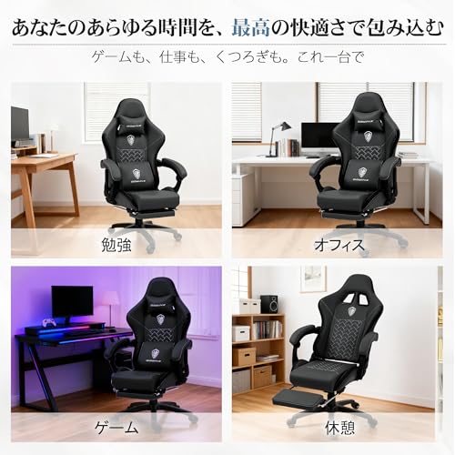 Dowinx ゲーミングチェア オフィスチェア パソコンチェア デスクチェア 椅子 165°リクライニング機能 15°ローキング機能 高さ調整 ヘッドレスト オットマン 4Dアームレスト PUレザー ハイバックゲーミングチェア かっこいいチェア gaming chair 人間工学 通気性重視 社長椅子 腰リラックス ブラック LS-66D89F-01 [4]