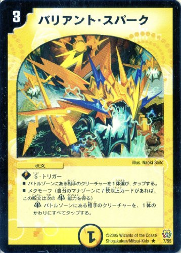 �f���G���}�X�^�[�Y DM15-007-R �s�o���A���g�E�X�p�[�N�t