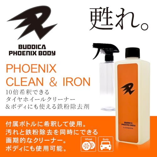 Amazon.co.jp: BUDDICA PHOENIX BODY: クリーン＆アイアン