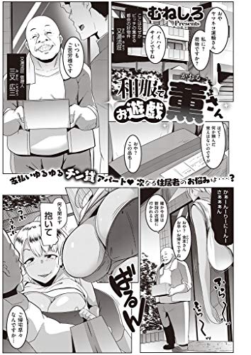 和服でお遊戯 薫さん