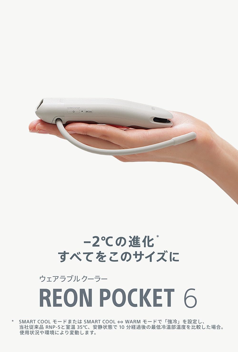 Amazon | ソニー(SONY) REON POCKET 6 (レオンポケット6) ウェアラブル