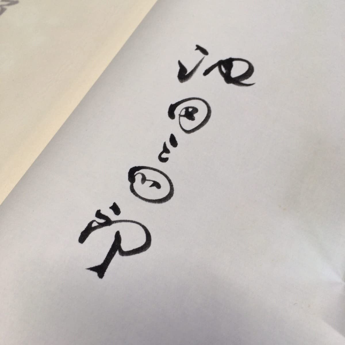 李朝木工 池田三四郎/東峰書房』李朝木工 池田三四郎 初版・季朝木工