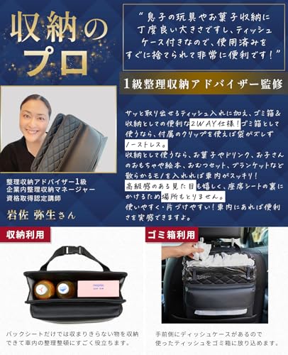 MUMULOT『車用ティッシュケース』