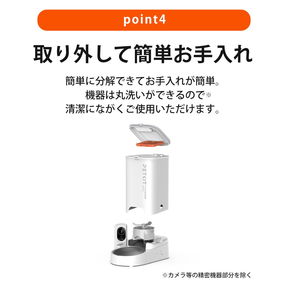 Amazon | 【PETKIT SOLO】自動給餌器 (カメラなし) タイマー式 スマホ