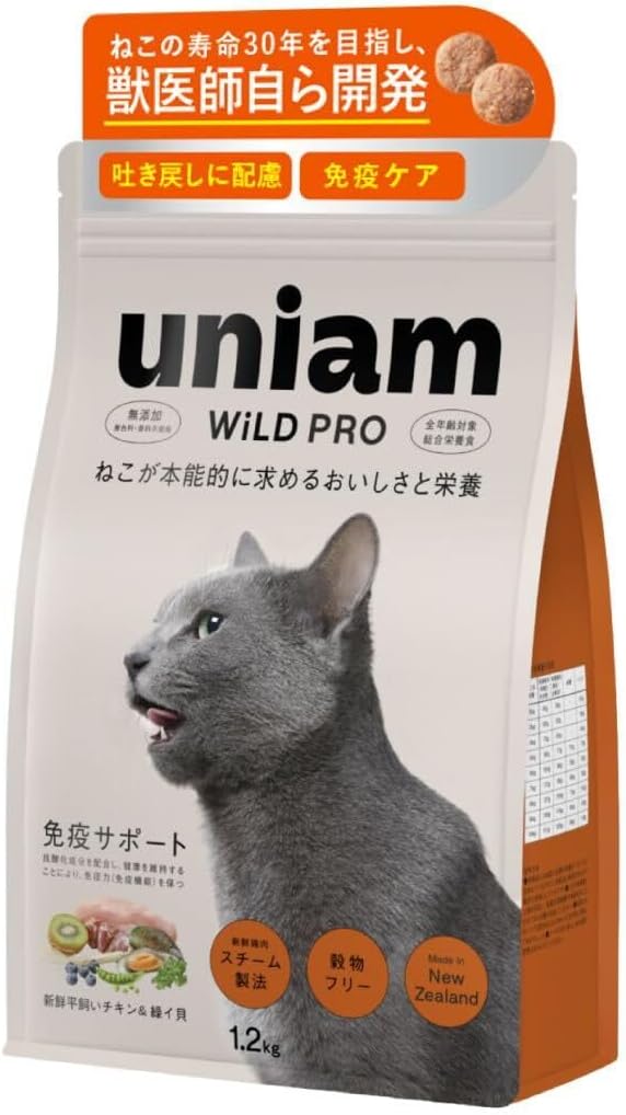 【獣医師が自ら開発】 ユニアム キャット