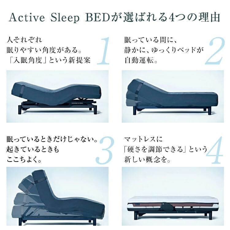 Amazon｜Active Sleep Wモデル 電動ベッド シングル アクティブ